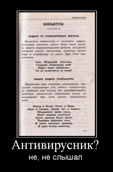 Демотиваторы