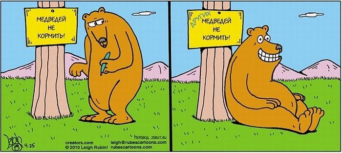 Смешные комиксы