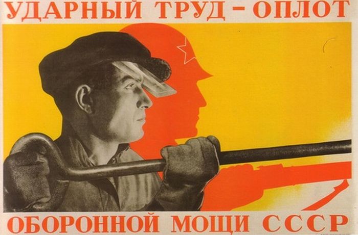 Советские плакаты для тыловиков