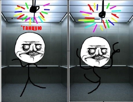 Танцы в лифте