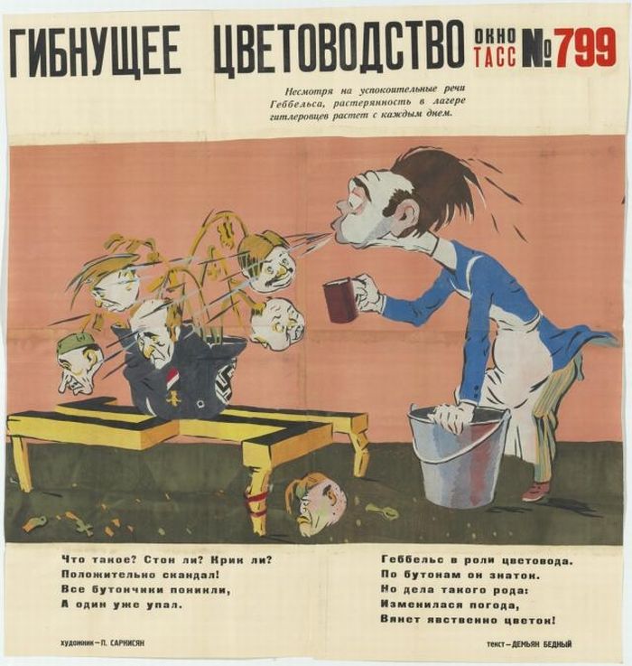 Советские антифашистские плакаты