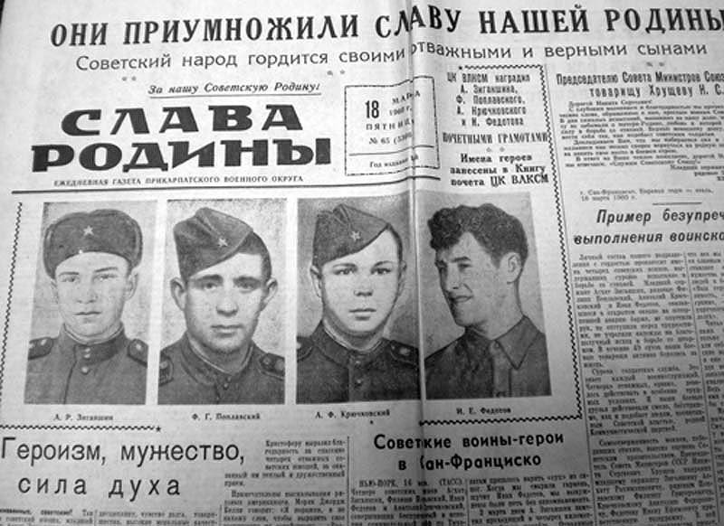 Четыре советских моряка