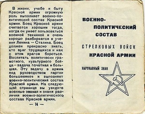 Довоенная Мурзилка 1937г