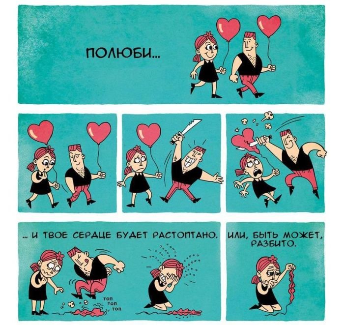 Грустный комикс о любви от Zenpencils