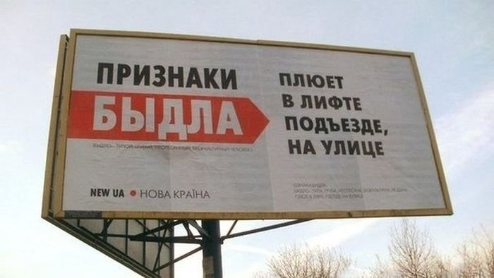 Социальная реклама в Николаеве