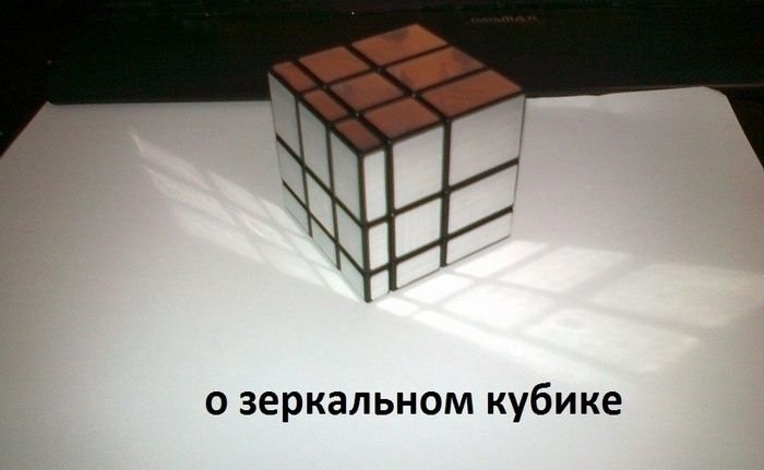 Необычный кубик-рубика