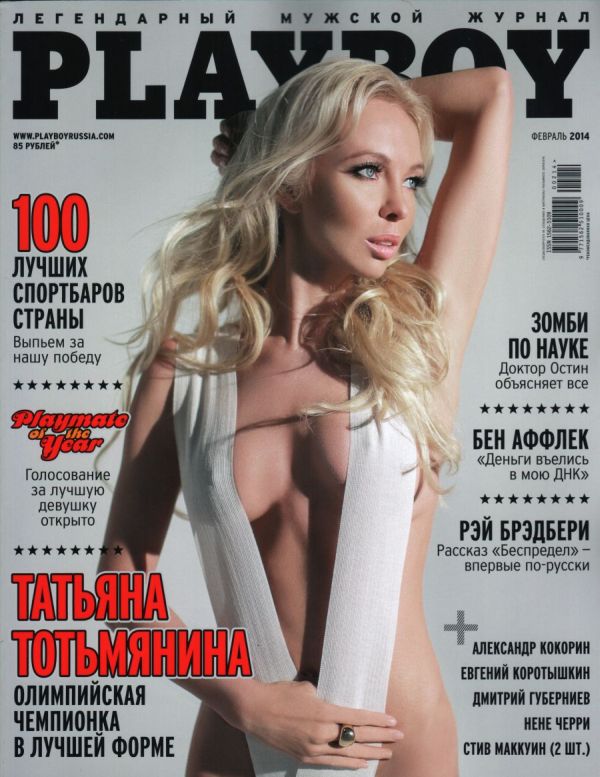Фигуристка Татьяна Тотьмянина в журнале Playboy за февраль 2014 (18+)
