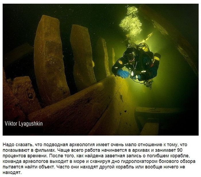 Рассказ подводного археолога