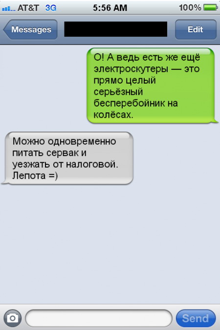 Смешные СМС-ки