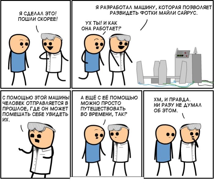 Смешные комиксы