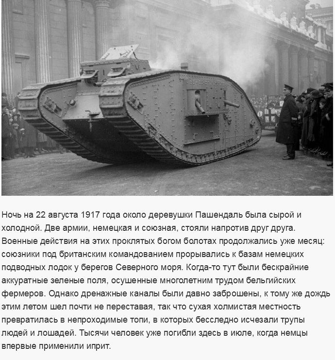 Подвиг замурованных танкистов "сухопутной крепости"