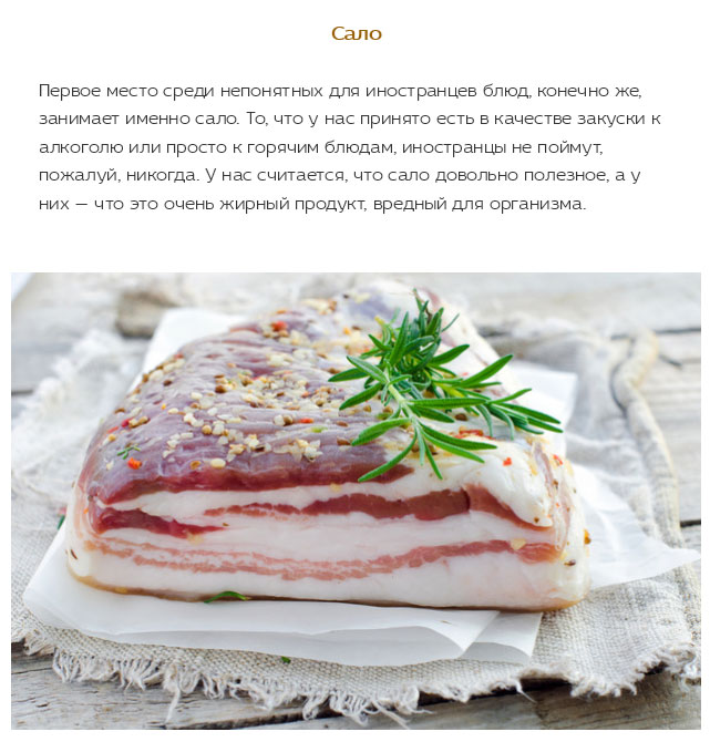 Русские блюда, которые непонятны иностранцам