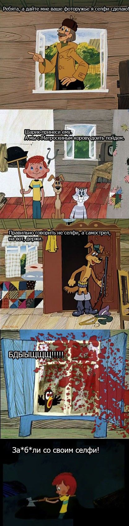 Смешные комиксы