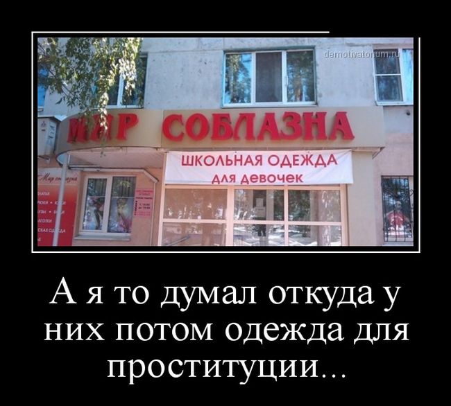 Демотиваторы