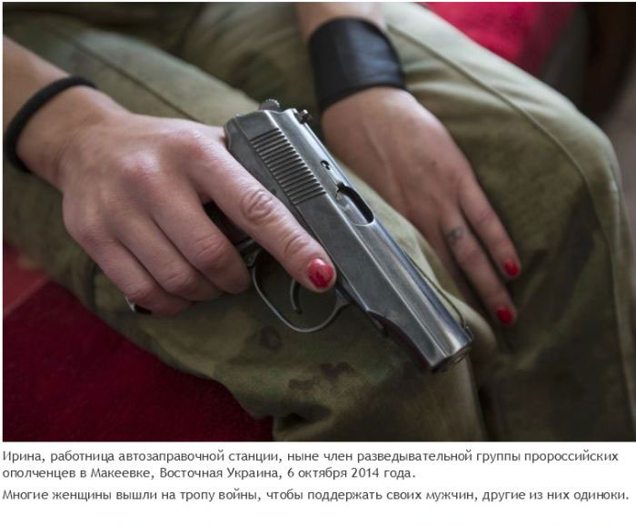 Женщины, принимающие участие в военных действиях на Украине