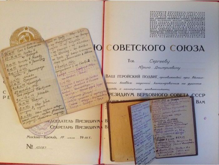 Личный дневник Героя Советского Союза, прошедшего ВОВ