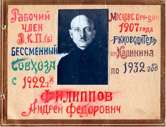 Фотографии совхоза имени Калинина, 1930-е годы