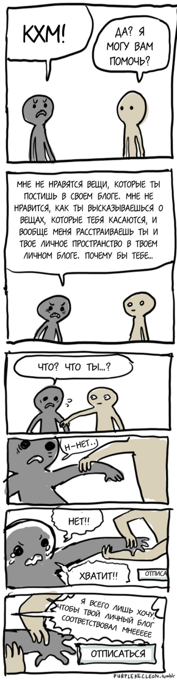 Смешные комиксы