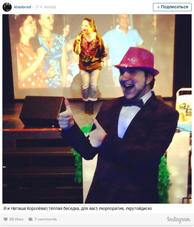 Корпоративы