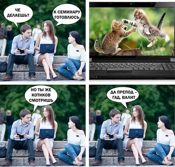 Смешные комиксы