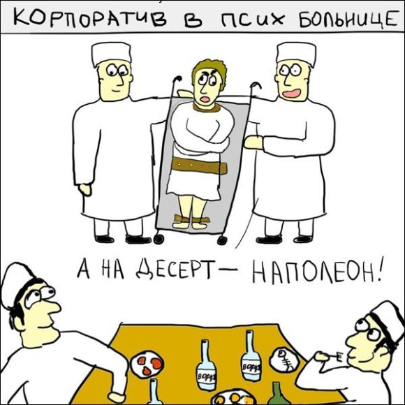 Смешные комиксы