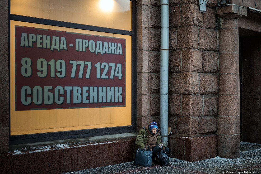 Прогулка по Москве в кризис (21 фото)