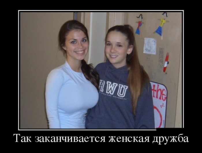 Демотиваторы