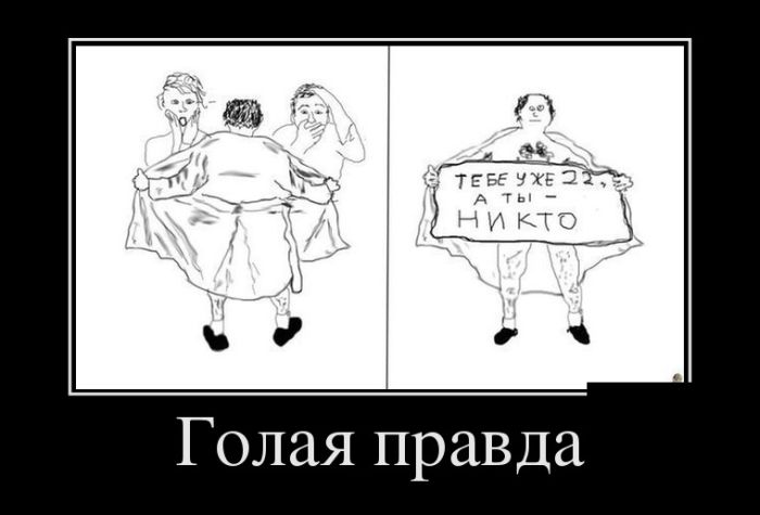 Демотиваторы