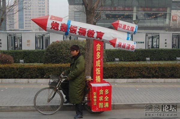 Велосипед ракета летает где-то в Китае