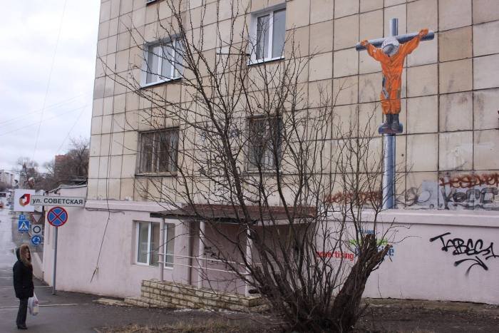В центре Перми появилось изображение распятого Юрия Гагарина