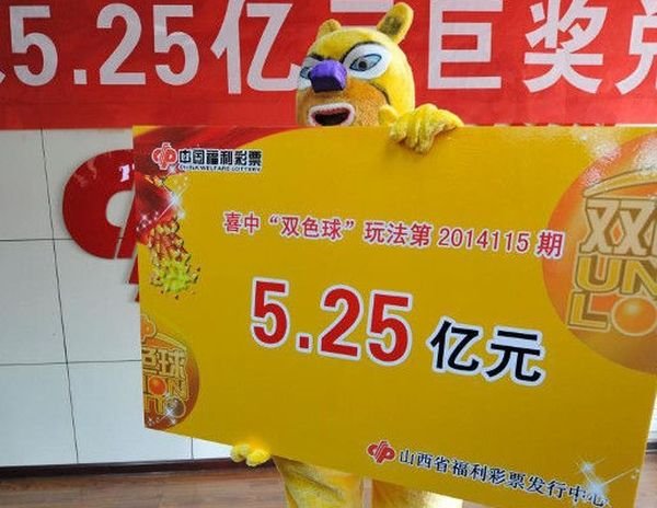 Китайские победители лотереи приходят за призом в костюмчиках