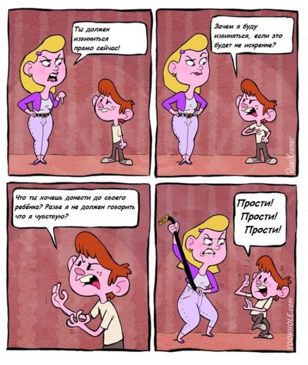 Смешные комиксы