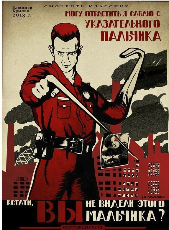 Пролетарские киноплакаты к фильму Терминатор (4 картинки)