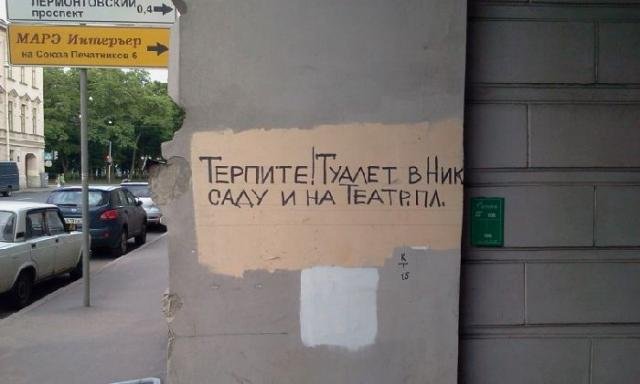 Креативные объявления на улицах Санкт-Петербурга (44 фото)