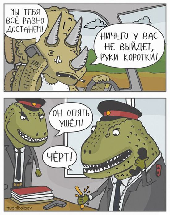 Смешные комиксы