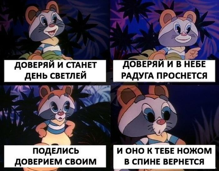 Смешные комиксы