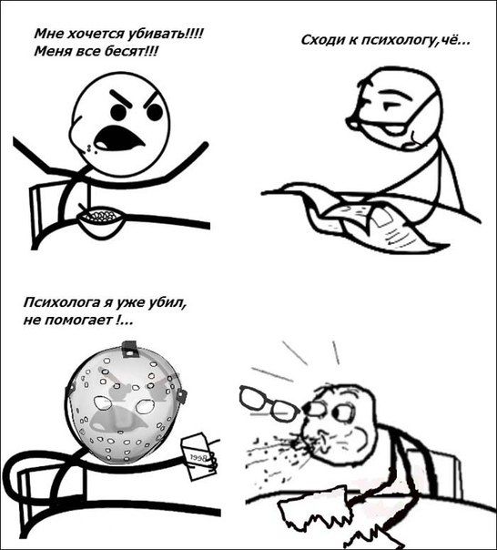 Смешные комиксы