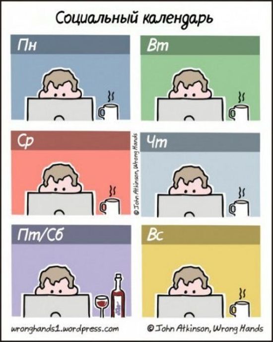 Смешные комиксы