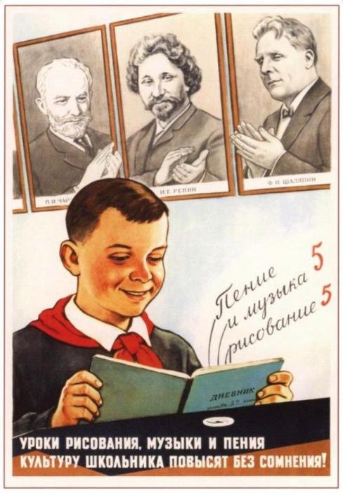 Советские плакаты для воспитания подрастающего поколения (26 фото)