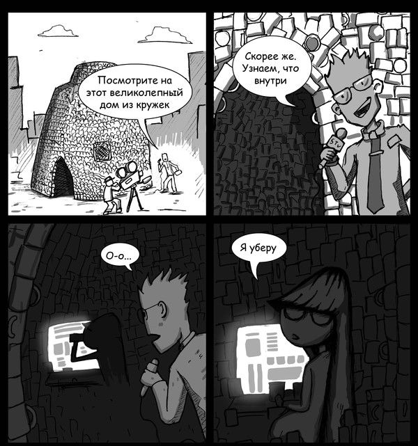 Смешные комиксы