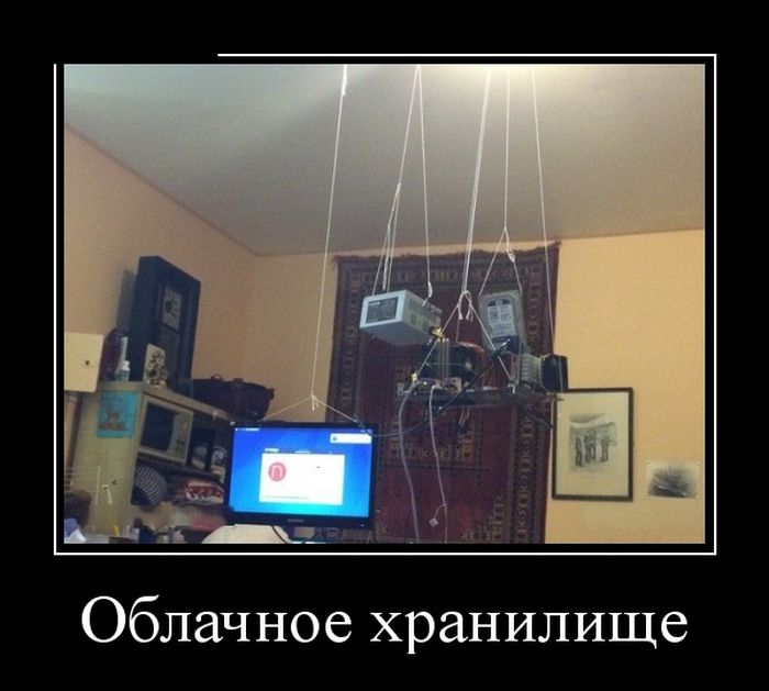 Демотиваторы