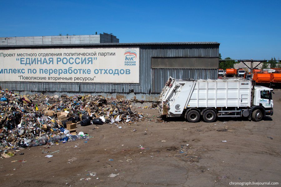 Как перерабатывают мусор в Тольятти (27 фото)