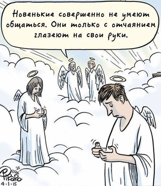 Смешные комиксы