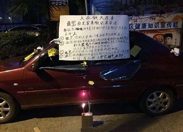 Китаец построил алтарь, чтобы проклясть хулигана, выбившего стекло в его машине (3 фото)