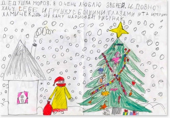 Письма Деду Морозу от самых послушных детей (20 фото)