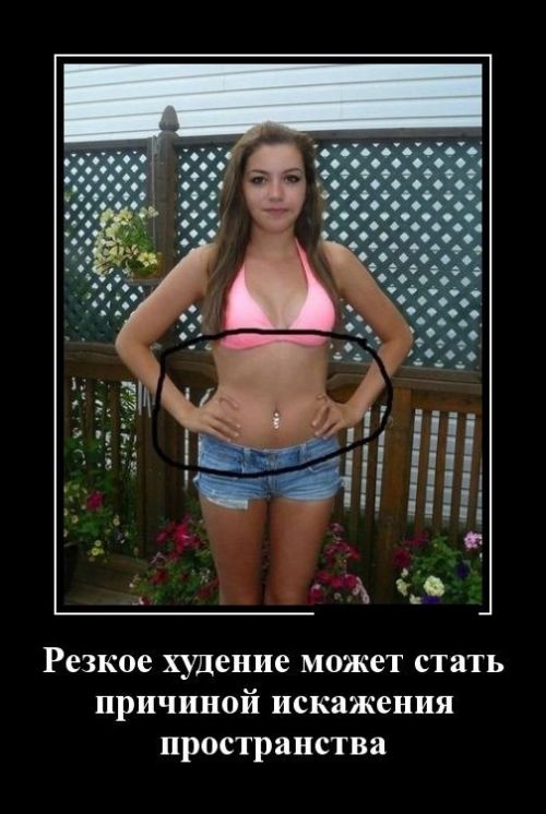 Демотиваторы