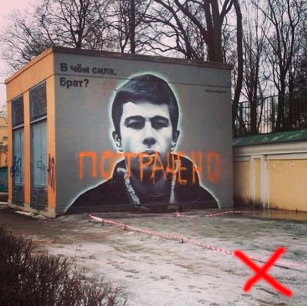В Санкт-Петербурге восстановили граффити с Сергеем Бодровым