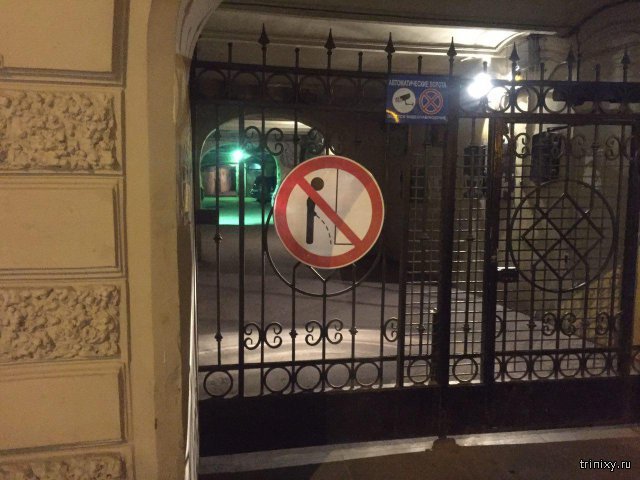 В Санкт-Петербурге появились мотивирующие «дорожные знаки»