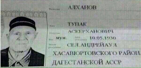 Недоволен своим именем?