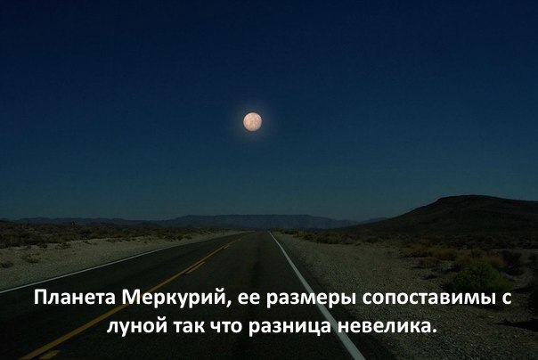 Как бы выглядело ночное небо, если бы на месте Луны оказались другие планеты
